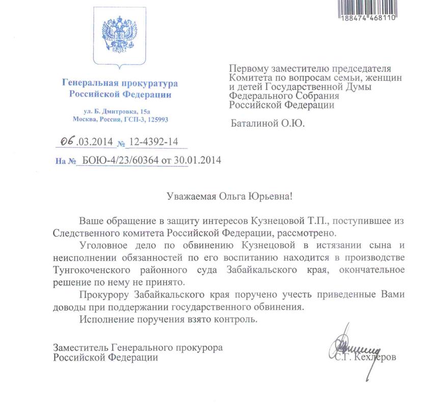 ответ гп.JPG
